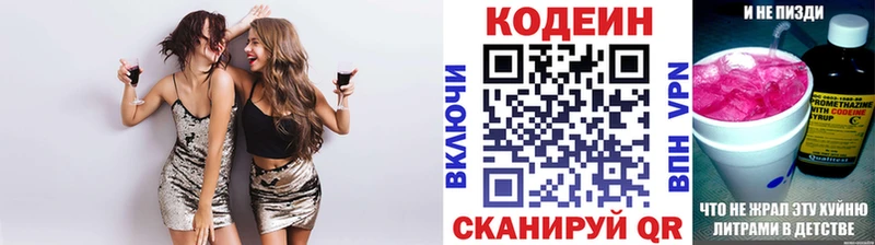 MEGA как зайти Кукмор Кодеин Purple Drank