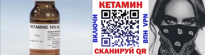 Кетамин VHQ  ОМГ ОМГ ТОР  Кукмор  где можно купить наркотик 