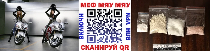 МЕФ mephedrone  даркнет сайт  Кукмор 