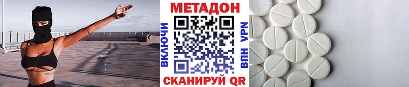 Метадон белоснежный Кукмор