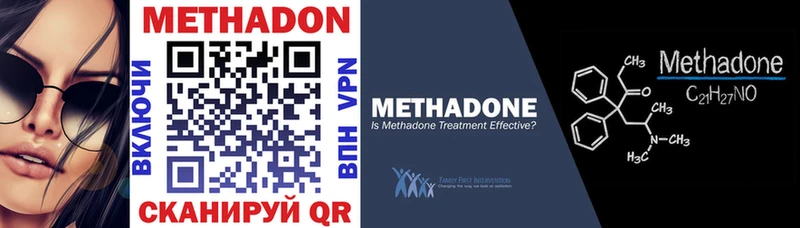 Метадон methadone  гидра зеркало  Кукмор  хочу наркоту 