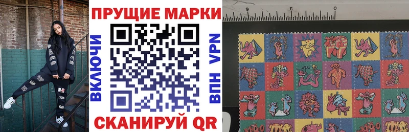 Наркотические марки 1,8мг  наркотики  Кукмор 